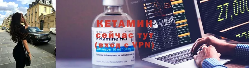 КЕТАМИН ketamine  Вязьма 