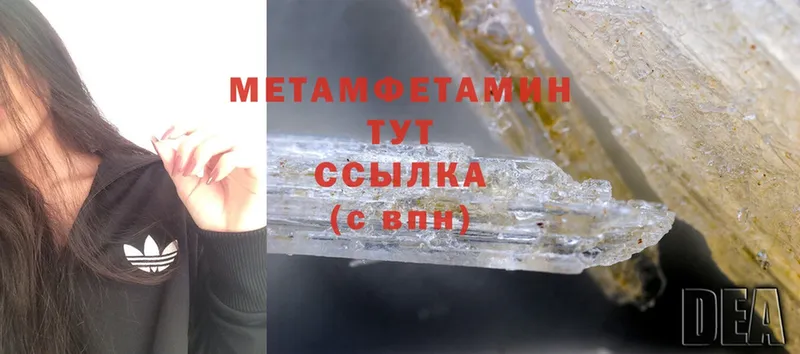 цены   Вязьма  МЕТАМФЕТАМИН мет 